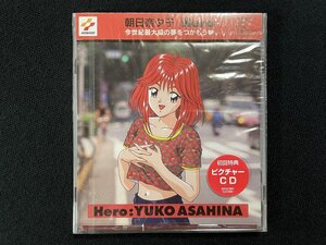 ｊΨ*　【未開封】　ときめきメモリアル　朝日奈夕子　Hero　初回特典PictureCD　コナミ　ゲーム　音楽CD　/B61