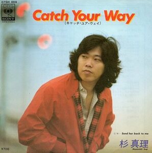 【EP】杉真理「Catch Your Way（キャッチ　ユア　ウェイ）」「Send her back to me」1980年