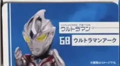 ウルトラマンアーク コンバージ モーション ultraman