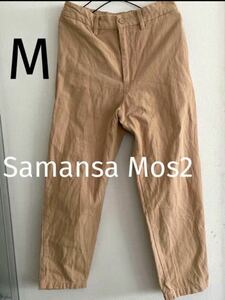 Samansa Mos2(SM2) ベージュパンツ　M