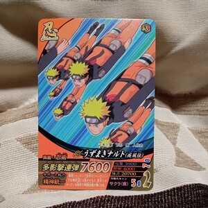 ナルト　ナルティメットフォーメーション　うずまきナルト(疾風伝)