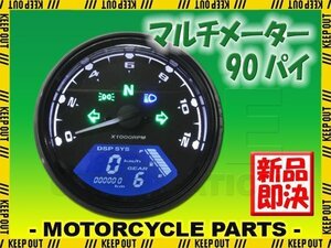 汎用 バイク用 オートバイ マルチメーター デジタルスピードメーター アナログタコメーター 黒 ブラック 90パイ DC12V 12000rpm 小型