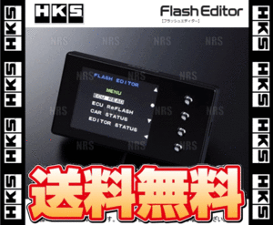 HKS エッチケーエス フラッシュエディター ランサーエボリューション10 CZ4A 4B11 07/10～ (42015-AM101