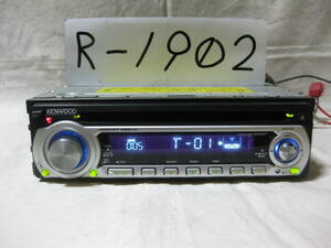 R-1902　KENWOOD　ケンウッド　E202　1Dサイズ　CDデッキ　補償付