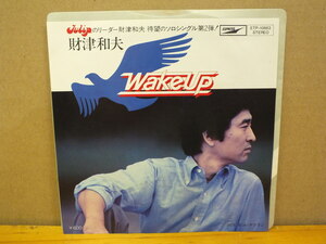 《シングルレコード》財津和夫 / wakeup