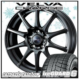 ★ヨコハマタイヤ アイスガードシックス/ IG60 205/55R17＆VELVA CHARGE 17×7.0J 5/114.3 4本価格★90ヴォクシー/ノア/ステップワゴン★