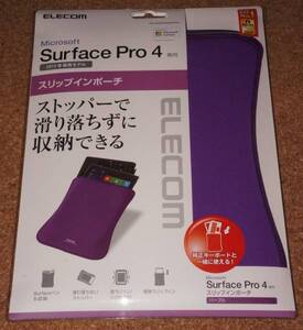 ☆新品★ELECOM Surface Pro 3/4/6 スリップインポーチ パープル