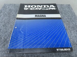 MAGNA マグナ VF750CR RC43 サービスマニュアル ◆送料無料 XP77 T08L 00