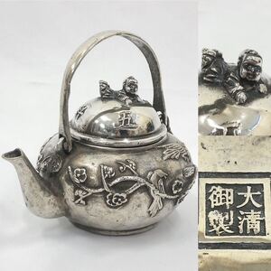 大清御製 梅鳥図　急須　五子登科 茶道具 金属工芸 シルバー　重量約721g 高さ約14cm 横11.5cm 縦14.5cm 追加写真有り　R店1222