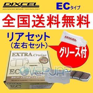 EC365040 DIXCEL EC ブレーキパッド リヤ左右セット スバル インプレッサ GF6 1994/10～96/8 1800 C型 ABS付