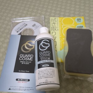 新品、未使用　送料無料　GUARD COSME グラスコーティング ガードコスメ メンテナンスクリーナー 350ml 