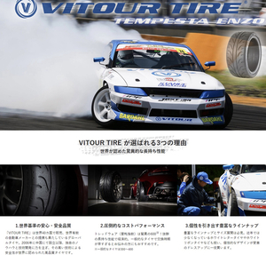 ハイグリップ　VITOUR　TIRE　TEMPESTA　ENZO（ヴィツァータイヤ　テンペスタエンツォ）V-０２R　205/45R17　4本セット TW200 ドリフト