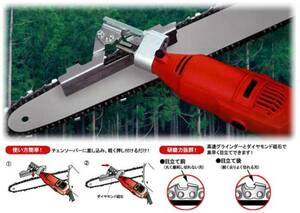 ◆チェンソー目立て機 刃研ぎ名人チェーンソー ダイヤ砥石型 #3