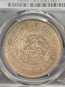 未使用MS61 明治16年　大型竜1円銀貨　 古銭 コイン アンティーク 銀貨　PCGS 