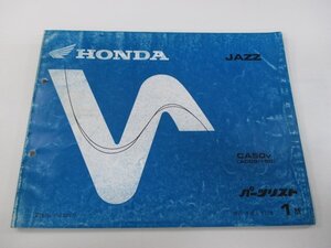 ジャズ パーツリスト 1版 ホンダ 正規 中古 バイク 整備書 AC09-150 GS3 Yb 車検 パーツカタログ 整備書