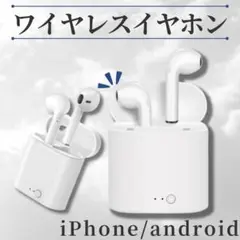 i7s ホワイト　ワイヤレスイヤホン　コンパクト　Bluetooth　白　軽量