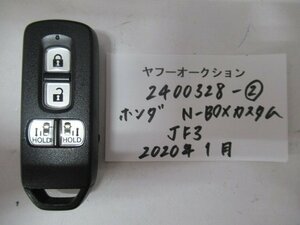 2400328-②　ホンダ　N-BOXカスタム　JF3　2020年1月　キー 中古 送料無料