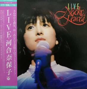 【廃盤LP】河合奈保子 / Live