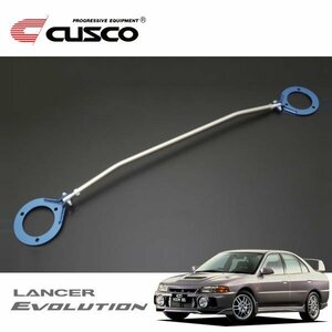 CUSCO クスコ ASタワーバー フロント ランサーエボリューションIV CN9A 1996/08～1998/01 4WD