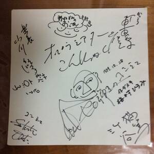 【保存状態良好・美品】オペラシアターこんにゃく座 サイン色紙（寄せ書き）1989年