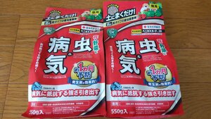 ゆっくり配送 550g ×２袋セット ベニカX ガード 粒剤 送料無料 在庫調整価格です 使用期限１年以上