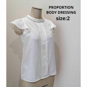 PROPORTION BODY DRESSING ビジュー付き フリルブラウス