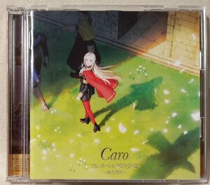 CARO フレスベルグの少女 風化雪月★DVD付★ファイアーエムブレム 風花雪月主題歌★CD [7742CDN