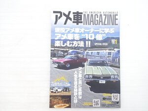 X5L アメ車マガジン/現役アメ車オーナーに学ぶアメ車を10倍楽しむ方法！ 611