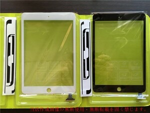 送料200円★国内配送ipad mini/mini2液晶フロントパネル 画面割れ修理交換 リペア用パーツ白黒 ★A1432 A1454 A1455 A1489 A1490 A1491