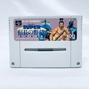 SFC スーパーファミコン スーパー信長の野望 武将風雲録 ソフトのみ 起動確認済