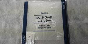 ダスキン　レンジフードフィルター　新深型Ｓ　30枚　3個入スポンジのおまけ付★