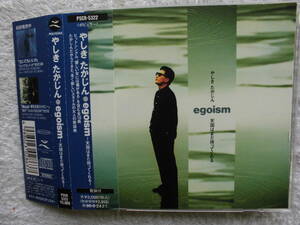 やしきたかじん●CD●EGOISM●和モノ グルーブ歌謡 GROOVE歌謡 タレント　大阪の司会者●美品！！