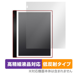 Bigme inkNote Color 10.3インチ 保護 フィルム OverLay Plus Lite 10.3インチカラー E-inkタブレット 高精細液晶 アンチグレア 反射防止