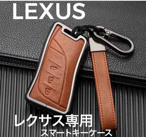 新発売 レクサス LEXUS 高級亜鉛合金 キーケース レザー キーカバー プレゼント LC500h LC500 LS（50系）LS500h LS500 UX ES