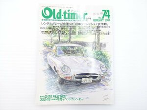 B3L Old-timer/ジャガーE フェラーリ308GTS パプリカUP20 64