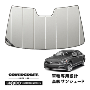 CoverCraft 正規品 専用設計 サンシェード シルバー 吸盤不要 折りたたみ式 フォルクスワーゲン VW パサート パサートヴァリアント 3CCAX