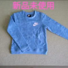 Nike 水色 グリッドパターン トレーナー　120cm 裏起毛　ポケット　刺繍