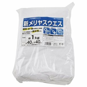 新メリヤスウエス N-155FH 用途 塗料 ふき取り や 自動車 や 機械 メンテナンス 拭取り 作業 うえす ふき取り 塗装 掃除 清掃 自動車 車