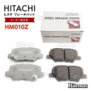 日立 ブレーキパッド HM010Z マツダ アテンザ GJEFP リア用 ディスクパッド リヤ 左右 4枚 H24/10