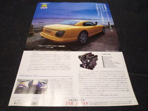 TVR サーブラウ 4.5 TVR JAPAN広告 検索用：ポスター カタログ