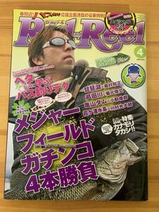 【希少】Rod and Reel ロッド＆リール 2011年2月号 未読品