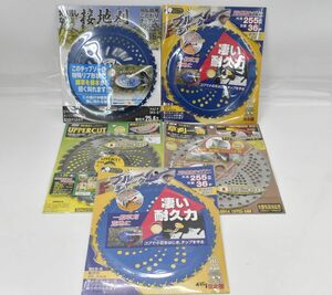 (837M 0613S5) １円～ 未使用 刈払機用 チップソー５枚セット 草刈り機 草刈機 除草 替刃 農業 農業用品 255mm×刃数36P