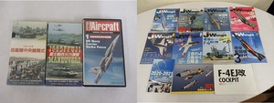 中古品・ジャンク品 Jwings Jウイング 8冊 ポスター1枚 陸上自衛隊 米国海軍 ビデオ3本 約13点まとめ売り 梱包サイズ80