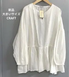 34 新品　大きいサイズ　CRAFT ナチュラル　チュニック