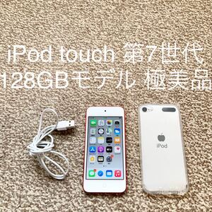 iPod touch 第7世代 128GB Appleアップル アイポッド本体O