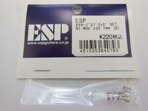 M3ビス用 スプリング SET(2) 7mm Nickel