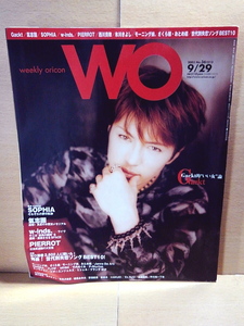 WO(weekly oricon)/2003年9/29号(No.36-1213)/Gackt/w-inds./氣志團/PIERROT/キンモクセイ/SOPHIA