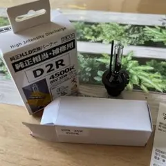 純正HID交換バナー　2本入り　D2R