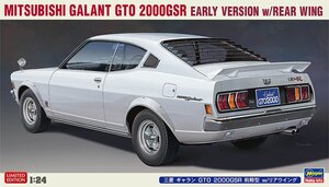 ハセガワ 20678 1/24 三菱 ギャラン GTO 2000GSR 前期型 w/ リアウイング　