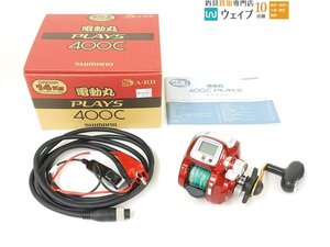 シマノ 10 電動丸 400C プレイズ